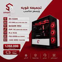 💻 بيسات احترافية تبدأ من 1.350مليون   🚚 توصيل مجاني إلى جميع محافظات ا...
