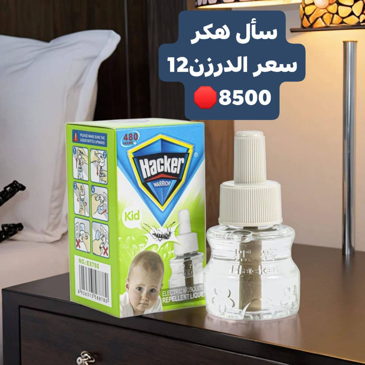 عبدالله الحمداني للمواد منزلية كهربائية 
متوفر فقط جملة 
***********
متوفر خدمة توصيل كافة المحافضات
