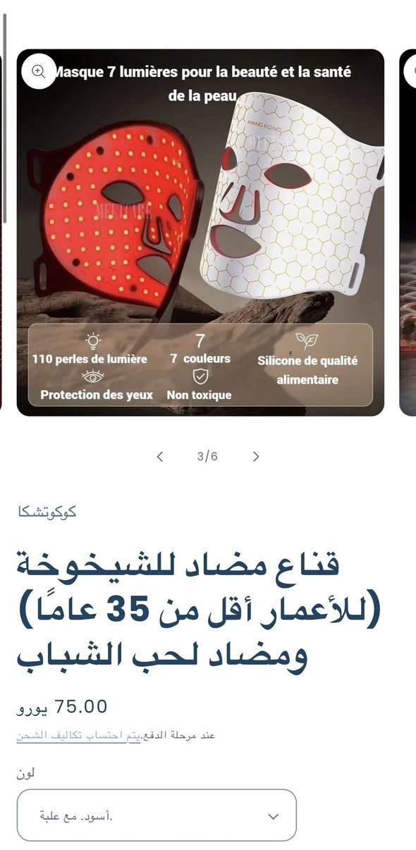 قناع وجه علاجي متكون من 7 اشعه كل اشعه مخصصه لعلاج مشكله معينه في البشره من تجاعيد وتصبغات وحب الشباب جهاز متكامل 
متوفر توصيل جميع المحافظات


**إذا كنت صاحب هذا الإعلان وتريد حذفه لأي سبب، رجاءا أرسل رسالة إلى الدعم الفني**