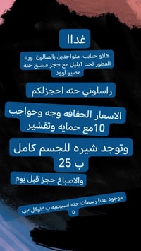 حي الجهاد • فرع ابو زينب • حجز مسبق