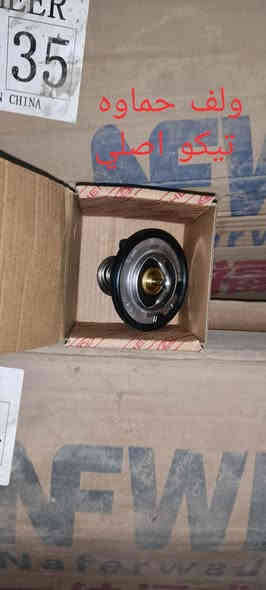 يتوفر جميع قطع غيار للسياره تيكو
للتواصل ***********
يوجد توصيل جميع المحافظات✅ 🚛
