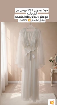 سيت نوم • أوف وايت • توصيل محافظات