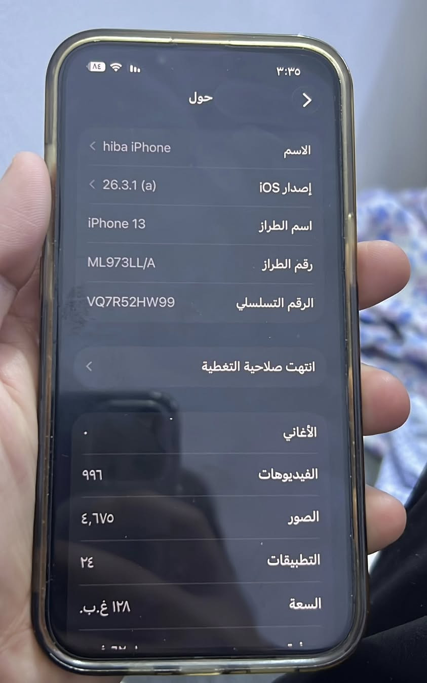 ايفون ١٣ عادي
ذاكرة ١٢٨ بطارية ٨٦ نموذج M

السعر ٣٧٥ قفل

مكاني بغداد مدينة الصدر

***********
