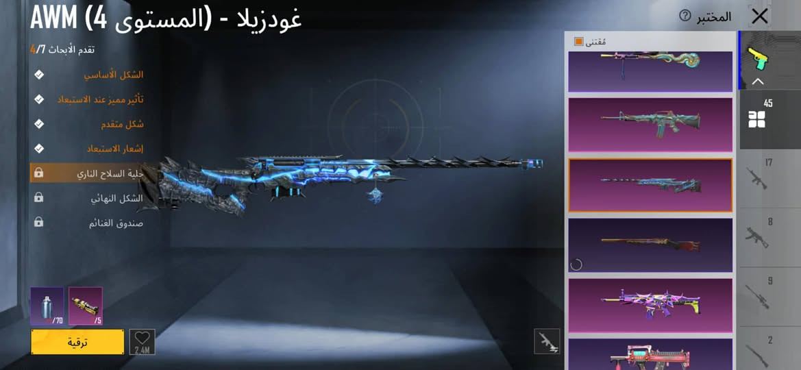 حساب ببجي لبيع
تواصل ***********
واتساب ***********
بي 4 امفور لفل 6 
سيارات 3
