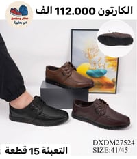 أحذية وشحاطات • جملة فقط • توصيل لكل العراق