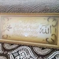 آية قرآنية • زينه رمضان • موصل شقق الخضراء