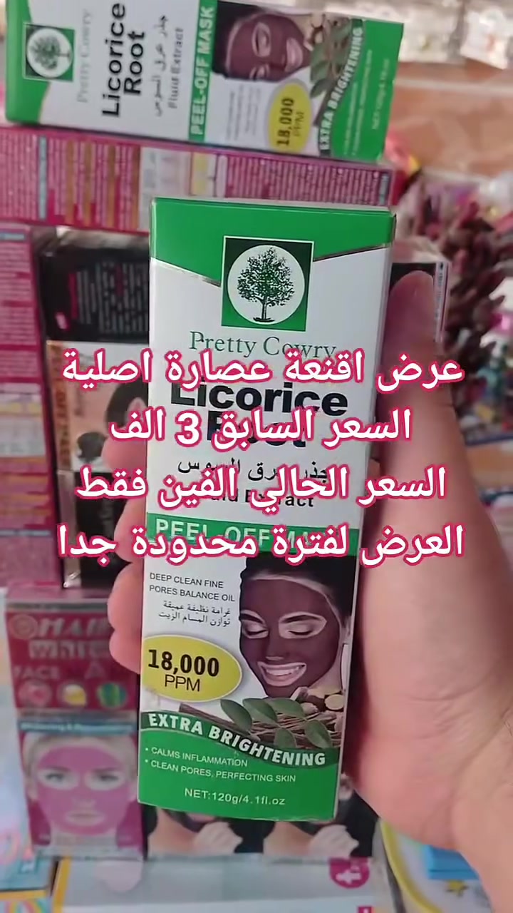 قناع عصارة صار بسعر الفين دينار 😂
تجهيزات ليان #تجهيزات_ليان #كوزماتيك_ليان #السنية #ألعاب_أطفال #سكوتر


**إذا كنت صاحب هذا الإعلان وتريد حذفه لأي سبب، رجاءا أرسل رسالة إلى الدعم الفني**