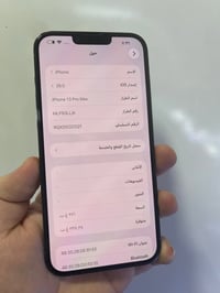 ايفون 13 برو ماكس • ٢٥٦ • بطارية مبدلة