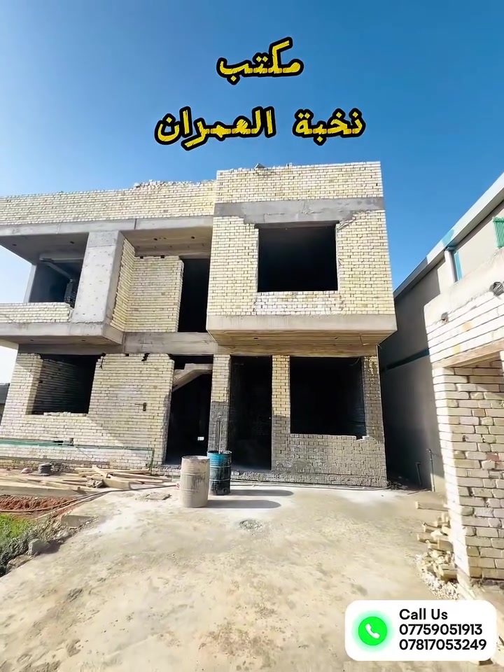تم بحمدلله اكمال تسليم هيكل بمساحه 132م٢ 

بطراز #مودرن في الديوانية -شارع المطاط 

تم تنفيذ بدقة عاليه من قبل كوادرنا واشراف  المهندس حسن صفاء  الحداد 

مستعدون لكافة تصاميم الحصرية 

بأدق التفاصيل و تنفيذ هندسي بضمان و الجودة .

📍عنوانه / الديوانية 

للاستفسار 
***********
***********
——————————————————-
#كركوك #قادسية #اعمار #بناء #بناء_بيوت #هندسي #هندسية #تصميم_داخلي #تصميم_خارجي #مودرن_هوم #كلاسيك #استشاري #طريق_بغداد #سيراميك #عراق #كركوك❤️ #الديوانية_الحبيبه_طريق_بغداد
