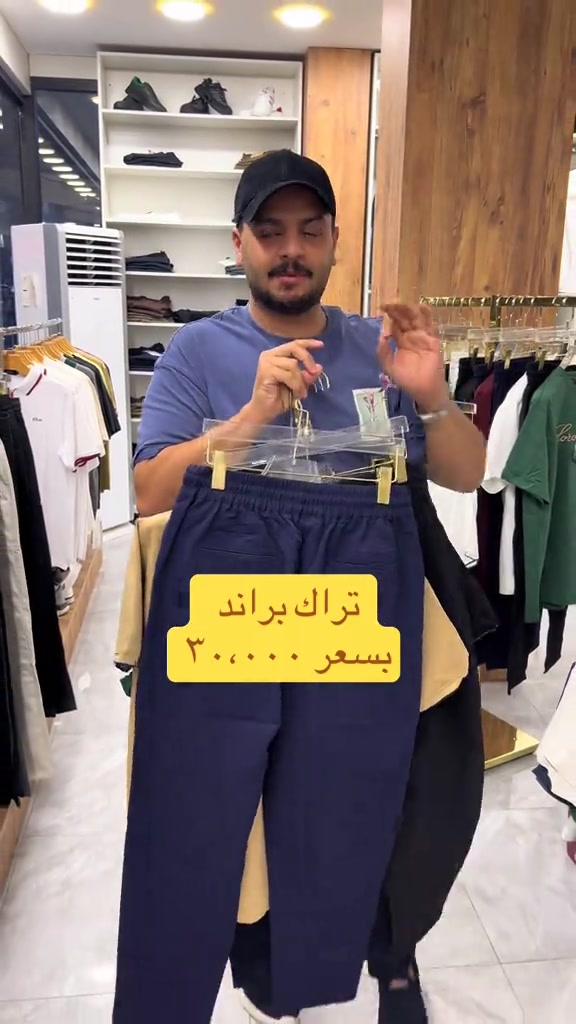 🔴 الفرع الاول 🔴 العنوان : بغداد - الدورة - مدخل الطعمه  العرض داخل الفرع الاول فقط  محلات الدرج  متواجدين من. ساعه 9 صباحاً الى 12 ليلاً  ——————————————————- ‎#اكسبلور_العراق_السعوديه_الاردن_ايران_الكويت_طق_لايكات_كومنت_يلاا💙  🔴 الفرع الثاني 🔴 العنوان : بغداد - الدورة - مدخل الطعمه  البضاعه  داخل الفرع ثاني فقط  مجاور المخبز  متواجدين من. ساعه 9 صباحاً الى 12 ليلاً  ——————————————————- #اكسبلور_العراق_السعوديه_الاردن_ايران_الكويت_طق_لايكات_كومنت_يلاا 


**إذا كنت صاحب هذا الإعلان وتريد حذفه لأي سبب، رجاءا أرسل رسالة إلى الدعم الفني**