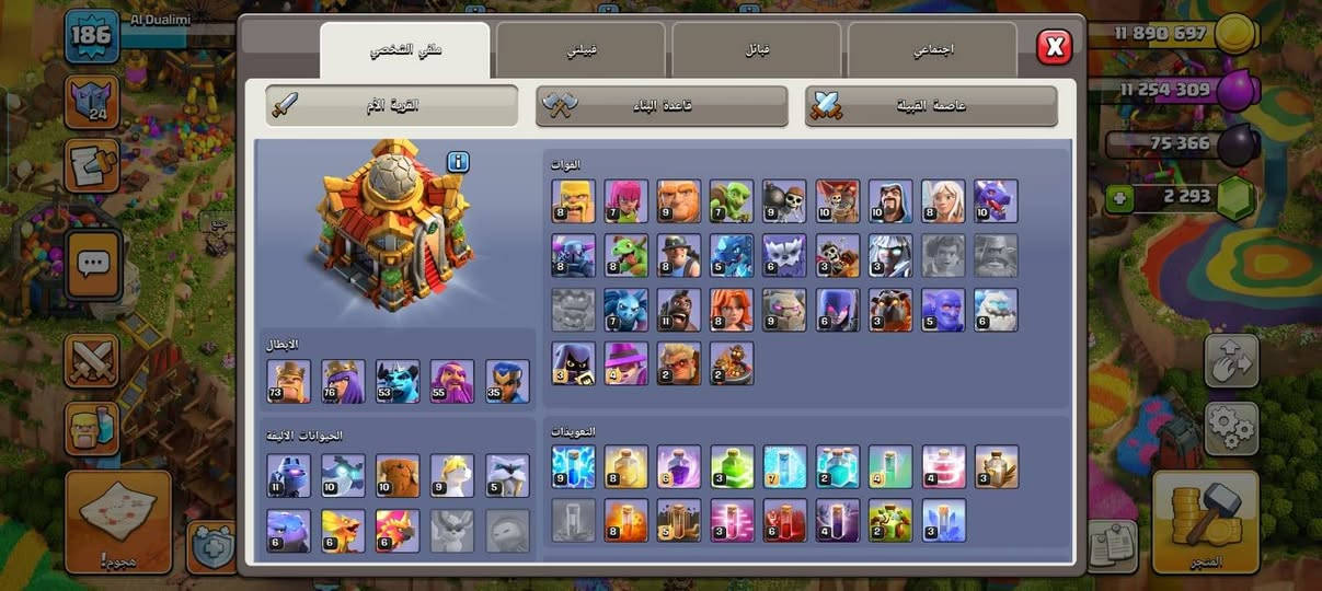 حساب كلاش اوف كلانس تاون 16 شبه ماكس قريه مرتبه وبيها جواهر واسكنات ملوك مشحون تذكره سابقاً مع حساب كلاش رويال الساحه 24 قريبه عل 25 جميع البطاقات مفتوحه ومتطوره كل شي كدامك موضح الربط الحسابين بأميل واحد سوبر سيل وقابل للتغير السعر 50 الف سعر كسر  مكاني الرمادي حي الأندلس


**إذا كنت صاحب هذا الإعلان وتريد حذفه لأي سبب، رجاءا أرسل رسالة إلى الدعم الفني**