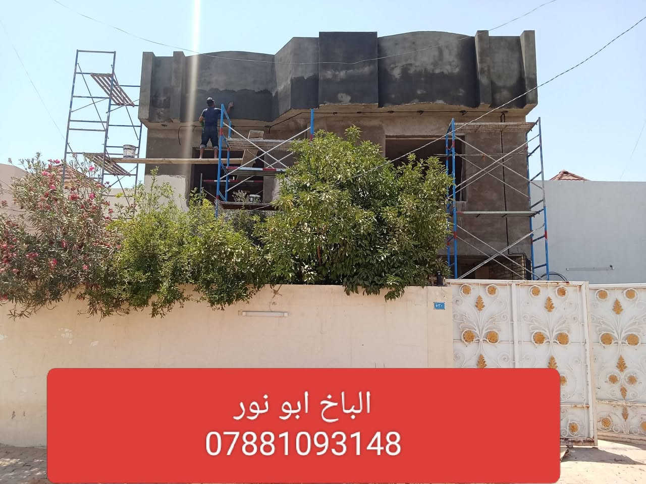 السلام عليكم لباخ متفرغ  وسمنت وجص وبورك شغل درجة اولى شغل ليزر  ع متر وباليومية وكبالة  
شرط استلام مهندس ***********
