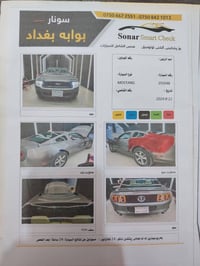 موستانغ V6 • ٢٠١٣ • واسط الصويرة