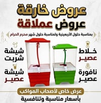 شيشة • ضمان سنة • لصحاب المواكب