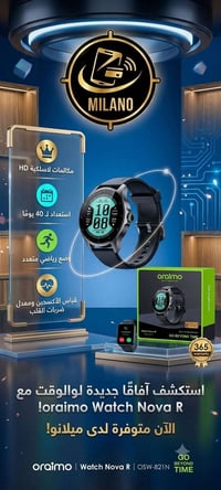 أورايمو نوفا R • بطارية ٤٠ يوم • مكالمات إتش دي