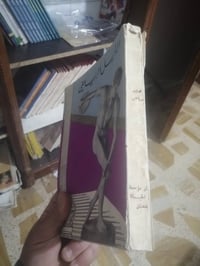 دليل رياضي • ١٩٦٨-١٩٦٩ • طبعة أولى