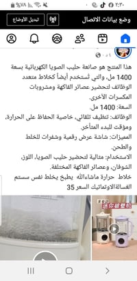 صانعة صويا • 1400مل • تنظيف تلقائي