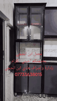 تم تنصيب كاونتر بابل المسيب حي المعلمين 
للعم الطيب جعفوري جعفوري بالخير عليكم عمي 
معمل ابن الحجي للالمنيوم  بخدمتكم احبتي الكرام 
بإدارة وإشراف هادي ابن الحجي 
***********
جاهز تغيّر شكل بيتك؟
لأن الجمال… يبدأ من التفاصيل!
معمل الدقّة، الاسم اللي صار
 يعني الفخامة، الإبداع، والإتقان.
مطابخ عصرية بخطوط ناعمة وتصاميم تسرّ النظر،
غرف نوم تنبض بالراحة والرقي،
 المكان يحكي ذوقك العالي.
هنا نشتغل على فكرة وحدة:
كل تصميم لازم يكون تحفة فنية.
عاشت الايادي استاذ سيف اكرم الجنابي
