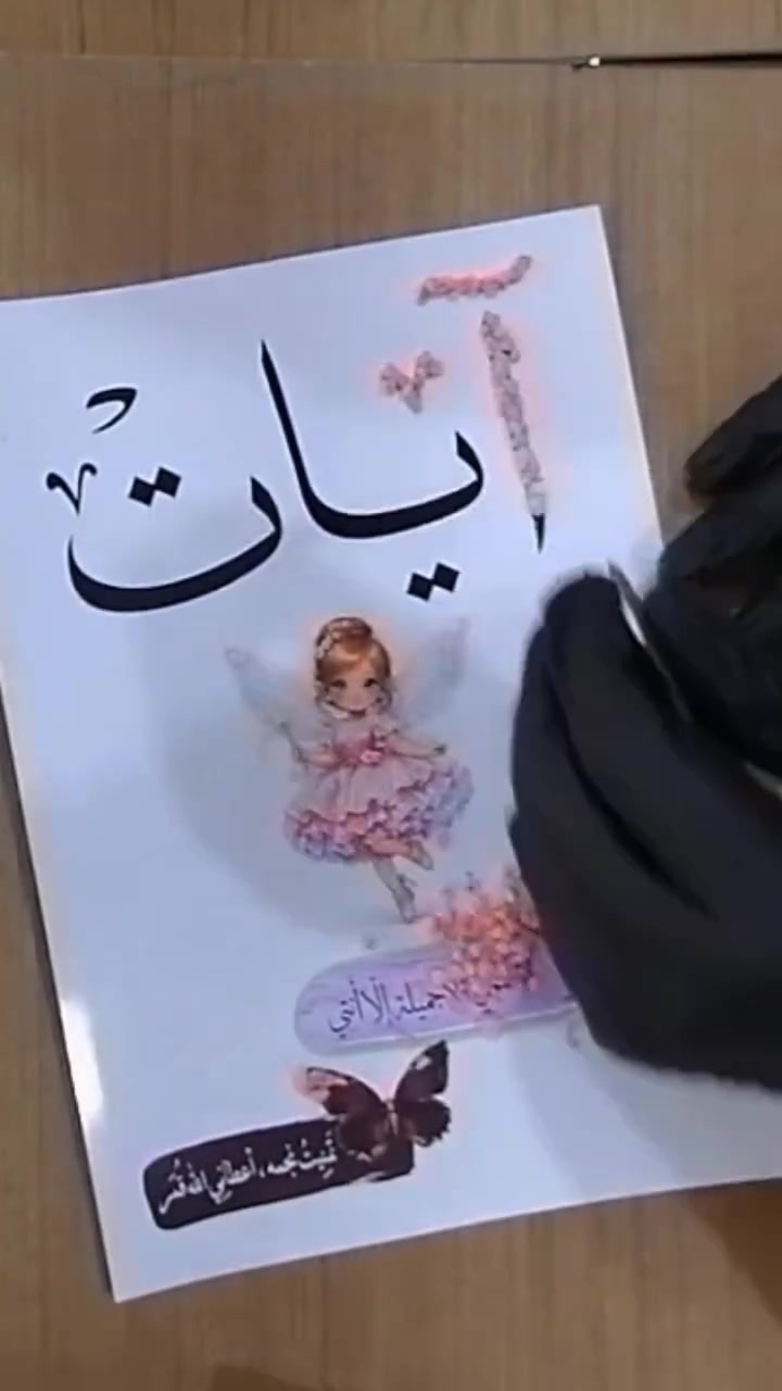 🌸 استوديو القريشي

من شغل اليوم ✨
لوحة كتابة بالورد بتفاصيل ناعمة 
ولمسة فنية حلوة 💐

نحوّل الأسماء والعبارات إلى لوحات مليانة إحساس وجمال… 
وتناسب كل المناسبات ❤️

🖌️ خدماتنا في الكتابة بالورد 🌼:

- تنفيذ لوحات أسماء بالورد بتصاميم راقية
- كتابة عبارات حسب طلبك
- تنسيق لوحات ديكور بالورد الطبيعي أو الصناعي
- تصاميم حلوة للتخرج والهدايا والمناسبات
- تنفيذ أفكاركم الخاصة بطريقة مميزة

✨ التفاصيل الصغيرة تسوي فرق كبير

📍 موقعنا: سوق القائم القائم - الشارع العام - قرب كراج العبيدي
📞 للتواصل: ***********
#استوديو_القريشي
#سوق_القائم
#لوحة_كتابة_اسم_بالورد
#فيسبوك #منشورات #تفاعل #اكسبلور #متابعة #نشر #صور #فيديو #اليوم #تصميم
#Facebook #Post
