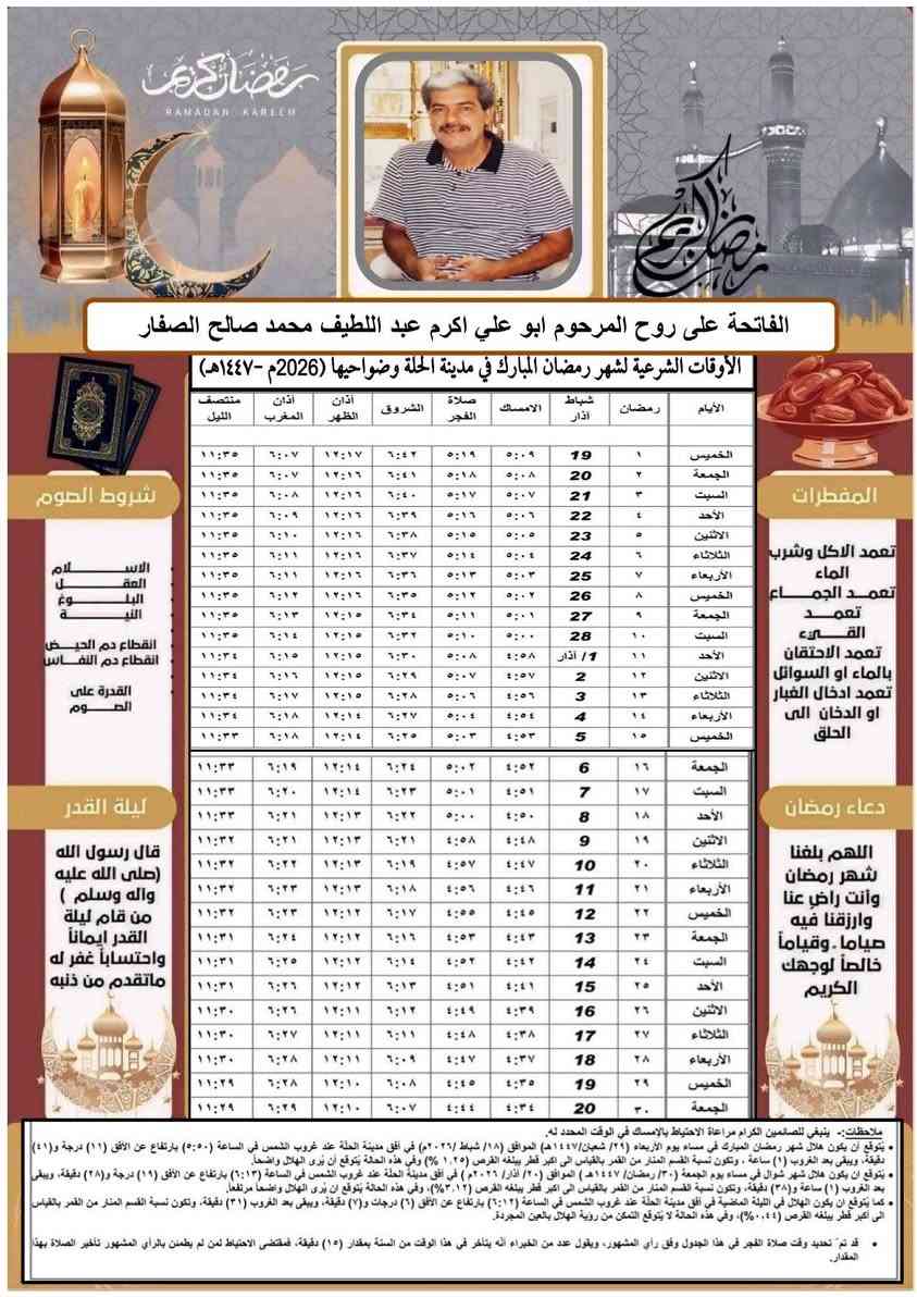 📚✨ مكتبة الموسوي ترحب بكم ✨📚
كل ما تحتاجه في مكان واحد!
امساكية شهر رمضان المبارك 
١٠٠ نسخة ورق عادي السعر ١٠٠٠٠
٥٠ نسخة ورق عادي السعر ٦٠٠٠
١٠٠ نسخة ورق لماع لاصق ٢٥٠٠٠
٥٠ نسخة ورق لماع لاصق ١٥٠٠٠
📍 الموقع:
الحلة – شارع المستشفى الجمهوري – حي الأمير
(مقابل دائرة صحة بابل)

📞 للتواصل:
***********

🛍️ خدماتنا:
 • قرطاسية لجميع المراحل
 • ألعاب تعليمية وترفيهية
 • إكسسوارات موبايل
 • هدايا مميزة لجميع المناسبات
 • استنساخ وطباعة
 • صور فورية وكبس هويات
 • تغليف حراري وورقي
 • دفاتر وكراسات حسب الطلب

🚚 خدمة توصيل متوفر
