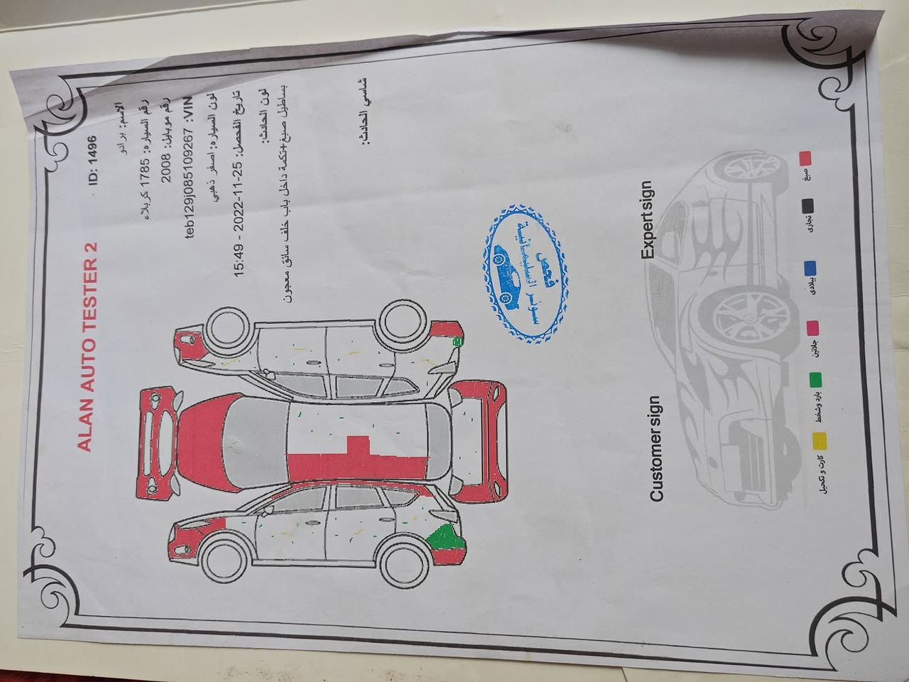 السلام عليكم
تيوتا لاندكروز بـرادو 2008 خليجي 

الموصفات 

1-فور ويل 4x4

2-كير اوت + لو كير 

3-محرك الربعة اسلندر 4

4-تبريد 3 قطع شغال 

5- سبعة راكب 

6-رقم كربلاء مشروع وطني 

7-بعد بيها اهواي موصفات 

ملاحضة: سيارة مكفولة من حادث و بيها فقط قطع صبغ واضحا في السونار محرك و كير لو كير مكفلولات شاصي والى اخرئـ. ما ماشية اهواي سيارة .

عنوان: بغداد مجاور مدينة بسماية.

اتصال: ***********
