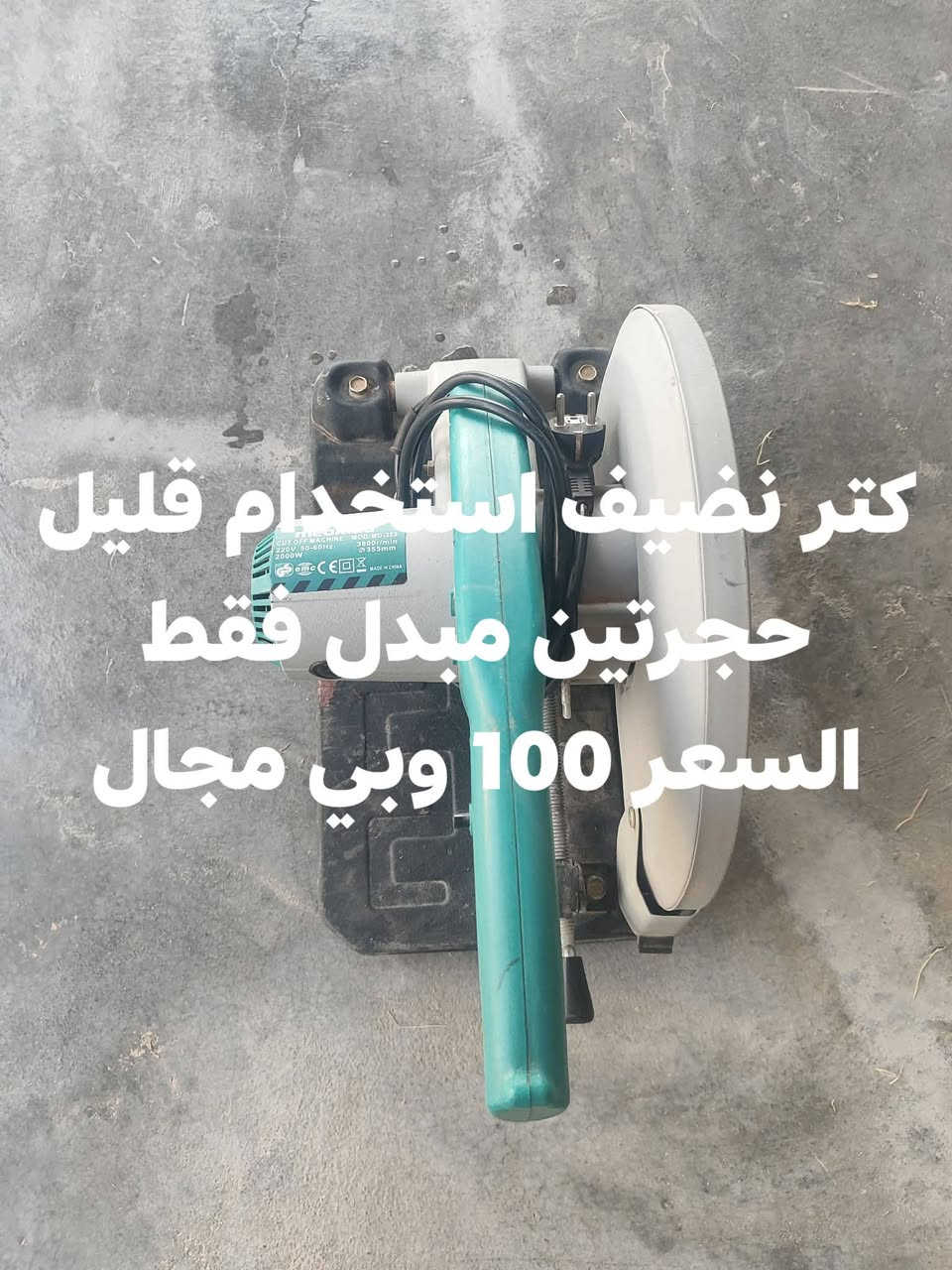 التفاصيل والاسعار داخل الصور للاستفسار عل رقم ***********
