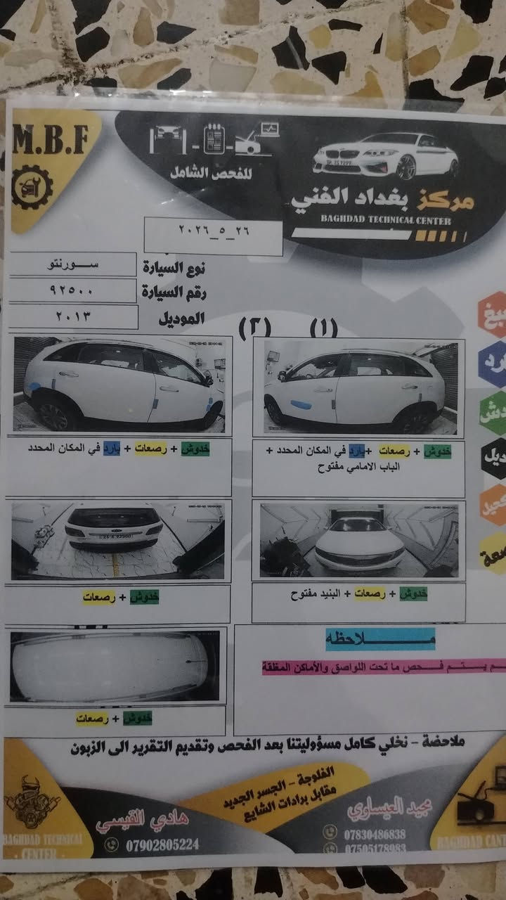 السلام عليكم
سورنتو 2013 خليخي
محرك 2400... 4سلندر
مواصفات نص فول
7 راكب
شاشه كامره
مرآه شفط +اشاير
سونارها مرفق بل منشور
العنوان الخالديه
***********
السعر 145$وبيها مجال
