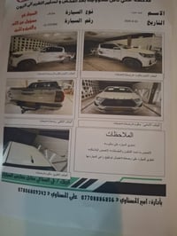 للبيع  هايلوس  موديل 2022 TRD رقم أربيل  ماشيه  ١٠٨  السيار ه جازه من ...