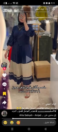 فري سايز • مملبوس • الشرطه الخامسه