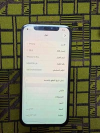 12برو ذاكرة ٢٥٦  السعر٢٥٠وبي مجال للتواصل ٠٧٨٠٩٣٣١٤٧٢ متواجد فقط عل خط