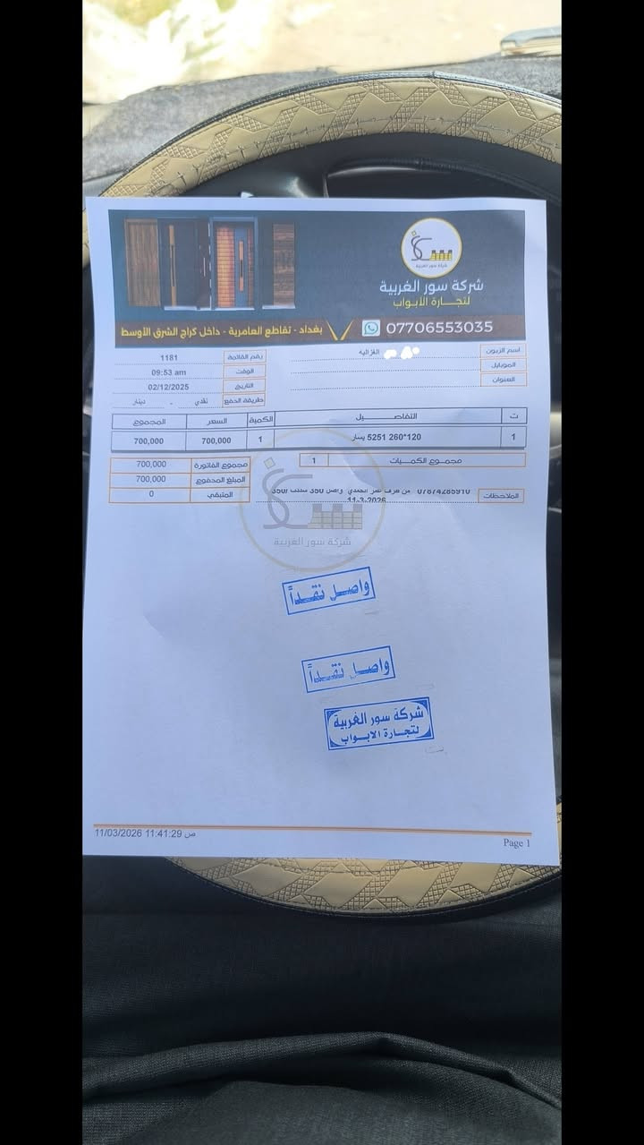 للبيع ب 350
باب قاصة ٢٦٠*١٢٠
مكاني غزالية ***********
باب جديد استعمال شهر واحد فقط
