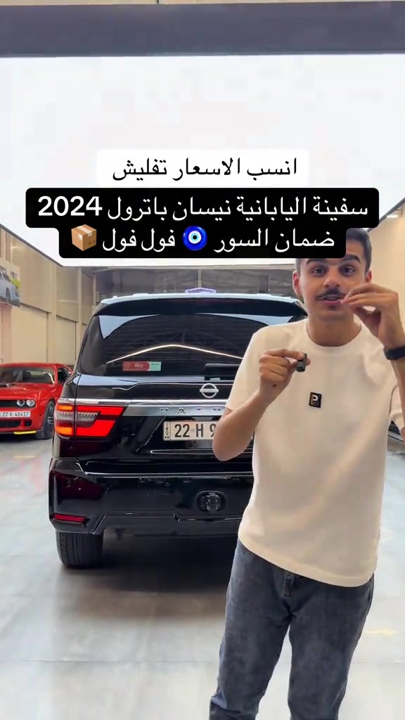 #نيسان_باترول جديد 2024 ضمان السور  عداد المسافة : 68.000 الف كم  اتصل *********** مراوس وشراء سيارات شمالية فقط  #نيسان_باترول #باترول #مصطفي_كارس #نيسان 
