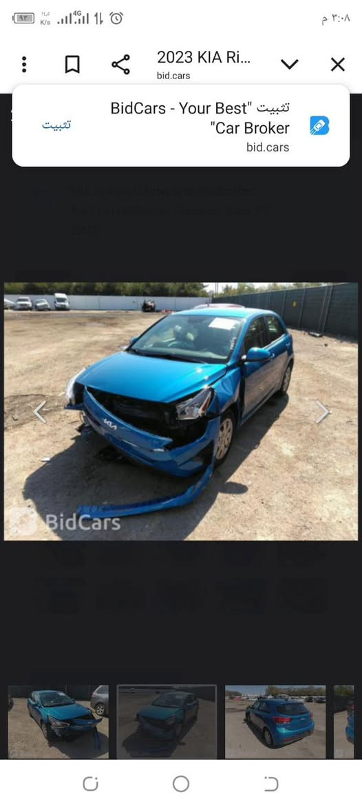 كيا ريو 2023 بدون صبغ بدون تبديل صور الحادث مرفقه مع الصور فقط دعاميه رقم بغداد دولي مكاني بابل الحله والسعر ١٢٨ للاستفسار ***********
