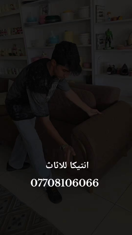 #انتيكا_عنوان_الجمال_والمصداقيه #اثاث_منزلي #fyp #viral #انتيكا_للاثاث_المستورد 


**إذا كنت صاحب هذا الإعلان وتريد حذفه لأي سبب، رجاءا أرسل رسالة إلى الدعم الفني**