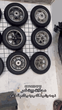 لعيون العراق من زاخو للفاو محلات بيت نمر***********
