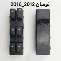 #كنترول_تحكم_جام #توسان_السعر_25معه_التوصيل_للطلب_والاستفسار_خاص_او_وا...