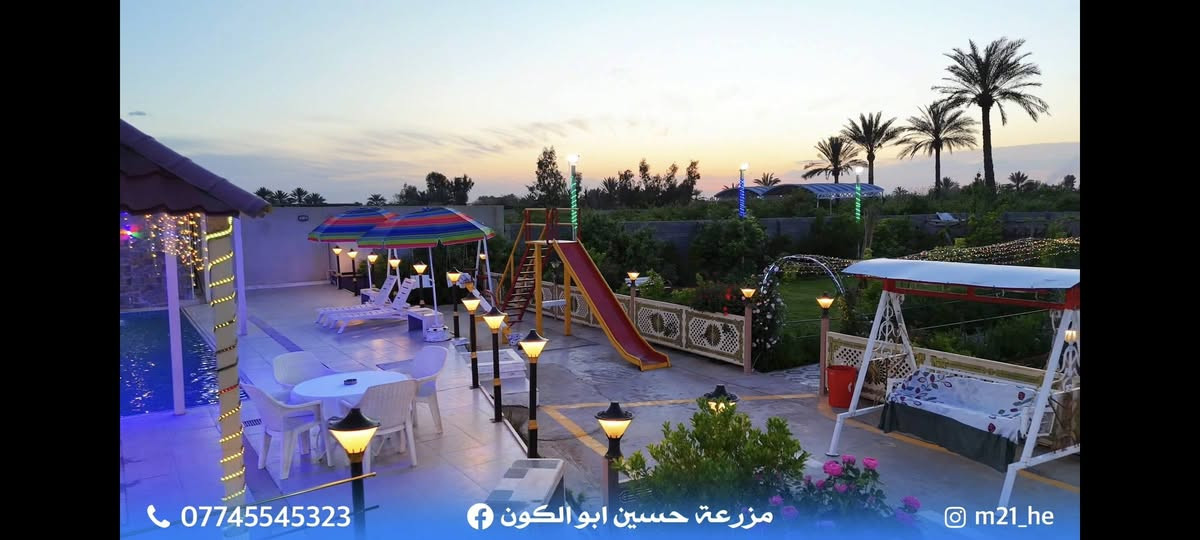 مزرعة VIP
موثق بتطبيق اجرلي 
للأجار اليومي المزرعة تحتوي على مسبح للكبار ومسبح للاطفال غرفتين نوم وصالتين ومطبخ وساحة العاب (وبليارد ) وايضا باربكيو وتنور طين وتحتوي على 5حدائق كبار وكراج سيارات كبير العنوان صلاح الدين قضاء بلد الحجز والاستفسار اتصل 
***********
***********
