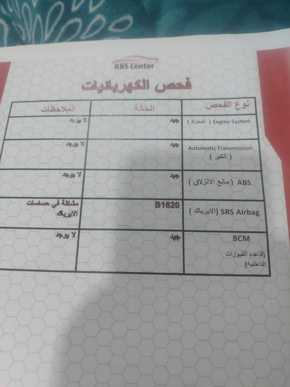 اوبتما موديل 10بيها  قطع صبغ صفحه وقماره ابيعك عام  بدون كص وكلبه
صدر كامل تخم تايرات تبريد كهربائيّة كله شغال  سعرها85 وبيها مجال بسيط

***********
