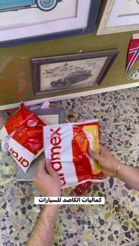 دخول جديد 💢 كماليات الكاصد للسيارات 07721235536