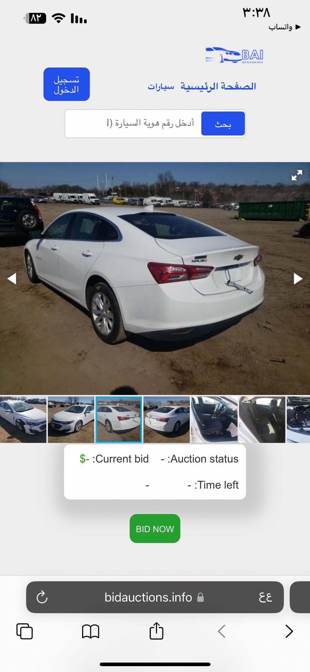 نوع السيارة : شوفرليت Chevrolet
 موديل السيارة :2020
ماليبو Malibu

 الفئة : LT
 سنة الصنع :  2020
 عداد المسافة :133ميل وقابل لزياده
 المواصفات : 
• حجم المحرك : 1500 توربو 
•گير cvt 
• لد نهاري & بگ لايت لد
•داخل بيجي
•تدفئة كشنات
•تبريد قطعتين
•تبريد مناخي (منفصل) 
•كاميرا دوراة
•تحكم ب نظام AutoStop
•بصمة بيبان & بصمة جنطة
.بصمة تشغيل 
•تشغيل عن بعد
•منافذ شحن USB و Type C
• شاشة : شاشة حجم (  بوصة (ايباد) للتحكم بأيعازات السيارة ومزود ببرنامج  Car Play و Wifi ويدعم برنامج الخرائط والملاحة.
• نوع المقاعد : جلد داخل بيجي
•اضافات المقاعد :  السائق كهربائي
• اضافات المقود ( الاستيرن ) : تحكم ستيرن جهتين بلوتوث وحاكية ومثبت السرعة وتحكم صوت.

 العجلات : ويل كب حجم 19 لفئة LT
 نوع انظمة السلامة :
• نظام ABS مع مانع للانغلاق و الانزلاق   •نظام EBD الالكتروني لقوة الفرامل الامامية والخلفية.
 مصدر السيارة : وارد امريكي.
 الحالة :
• الضرر جاملغ و ربع الباب جه الايمن 
وباب السايق مبدل 
•طاگ ايرباگ درگة ودشبول
السعر110 ورقه وبيها مجال
 موقع السيارة : أربيل 
 الرقم : اربيل بسمي سنويا
 للاستفسار الاتصال 
***********