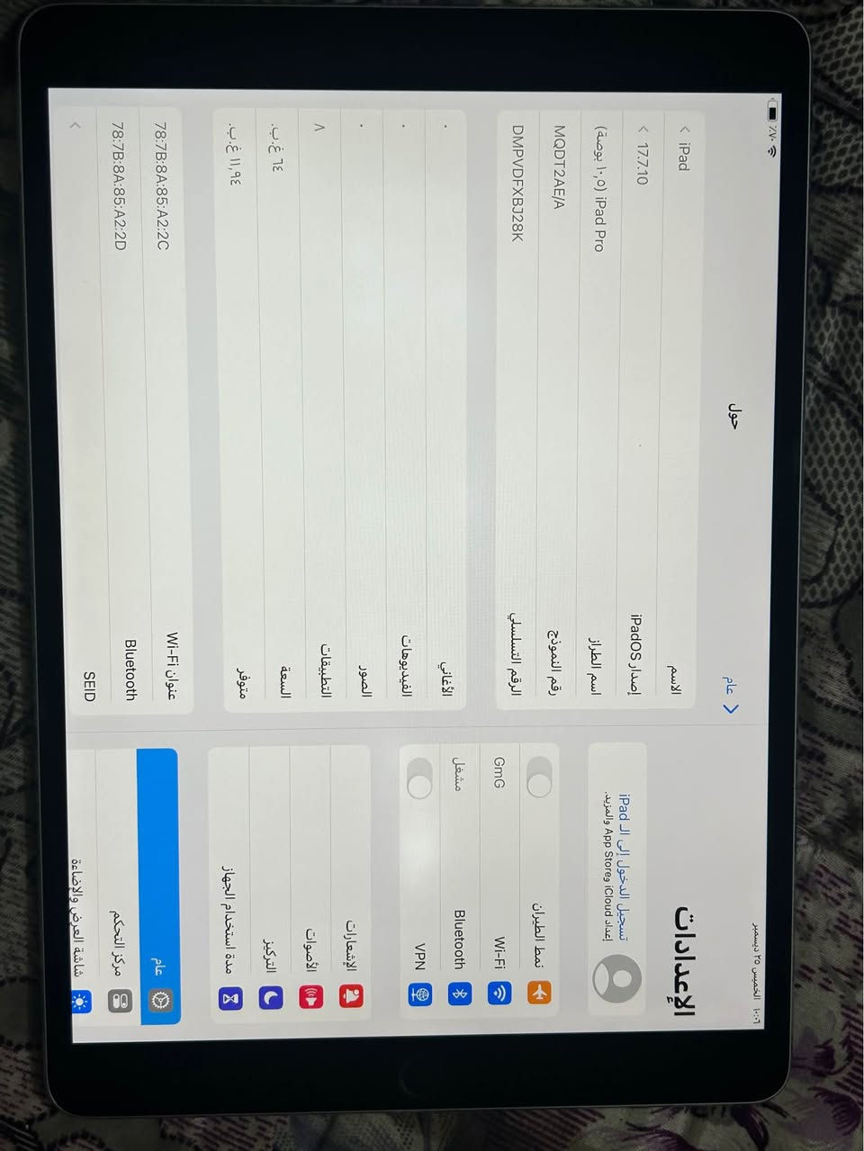 ايباد 10.5  ذاكره 64 جهاز مكفول وكلش نضيف سعره ب210 وبي مجال مكاني بغداد ام الكبر رقمي *********** بغداد, العراق
