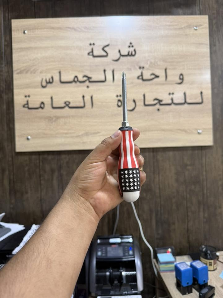 وصول مواد جديده شركة واحه الجماس لتجارة المواد الصحيه والعداد اليدويه والمواد الكهربائية موصل دوره الحمام 
يوجد نقليات جميع محافظات العراق ***********@
