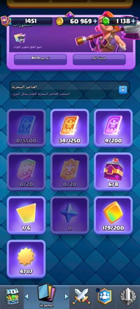 حساب كلاش رويل للبيع مثل ما موضح بلصورة ربط سوبر سيل بدون رقم تغير سوب...