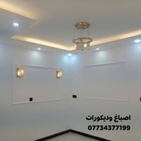 صبغ • ديكورات مغربية • ورق جدران