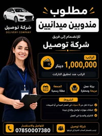 الاتصال من الواحدة ظهرا الى العاشرة ليلا