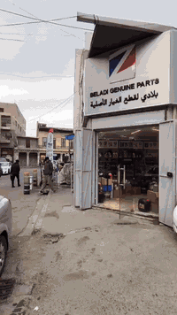 إذا تدور على قطع غيار أصلية وبأسعار تنافسية محلنا في السنك جاهز يخدمك ...