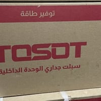 سبالت • ١ طن • انفيرتر