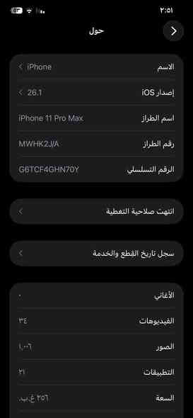 11 برو ماكس ب 400 الف
ذاكرة 256
بطارية 85
لون ابيض
كارتونة اصلية
مامفتوح ولامبدل
كربلاء الحسينية (طريق بغداد)
***********
