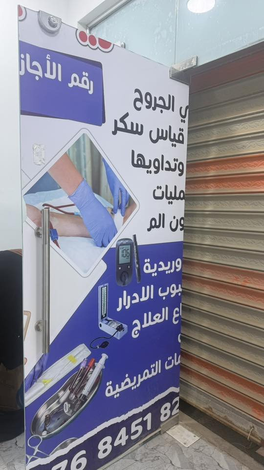 السلام عليكم عندي جام خانة نظيفة شهداء السيدية ***********
