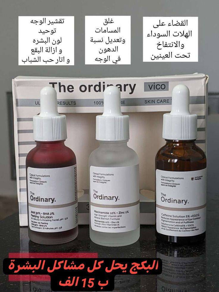 ✨ بشرتك تستاهل الأصلي مو التقليد ✨
تعبتي من منتجات ما تنطي نتيجة؟
هنا الحل 👇
✔ منتجات أصلية 100%
✔ ضمان فحص قبل الدفع
✔ أي خلل؟ يرجع الطلب وما تخسرين دينار
✔ أسعار تنافسية تناسب الجميع
🔥 كريمات تفتيح وعلاج تصبغات
🔥 سيرومات لعلاج الحبوب والمسام
🔥 واقيات شمس أصلية
🔥 مكياج ثابت وراقي
توصيل لجميع المحافظات خلال اقل 20 ساعة
للحجز خاص او عبر الواتساب


**إذا كنت صاحب هذا الإعلان وتريد حذفه لأي سبب، رجاءا أرسل رسالة إلى الدعم الفني**